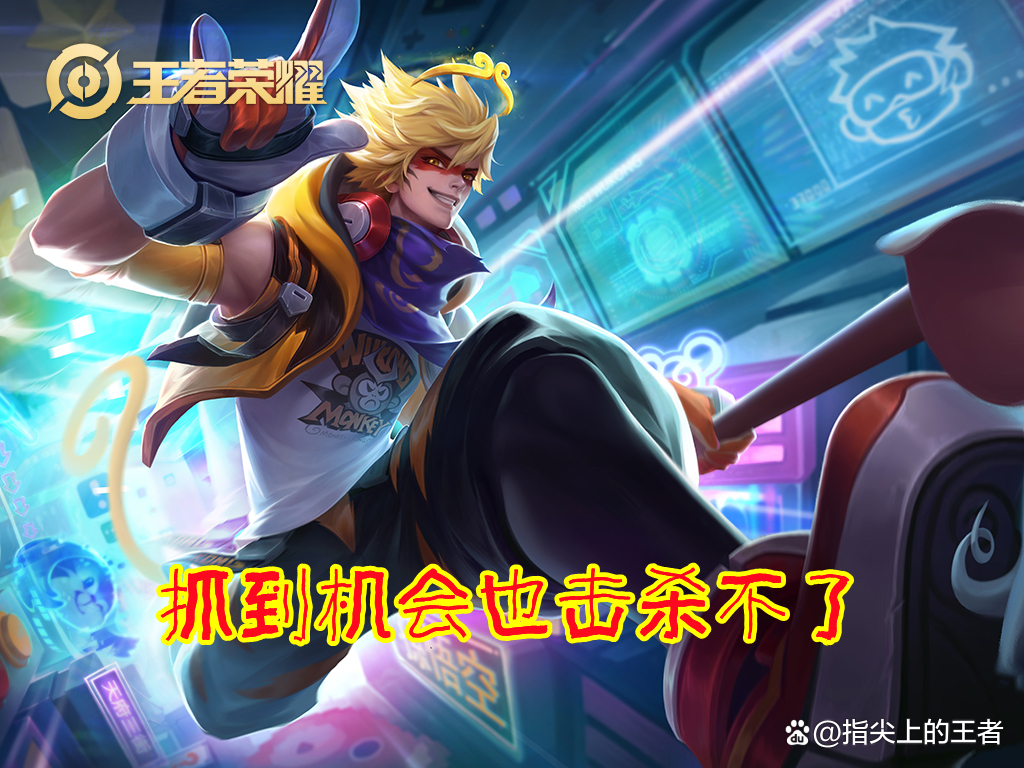 关于王者荣耀战术调整奏效,成功扭转局势的信息 关于王者荣耀战术调整奏效,成功扭转局势的信息